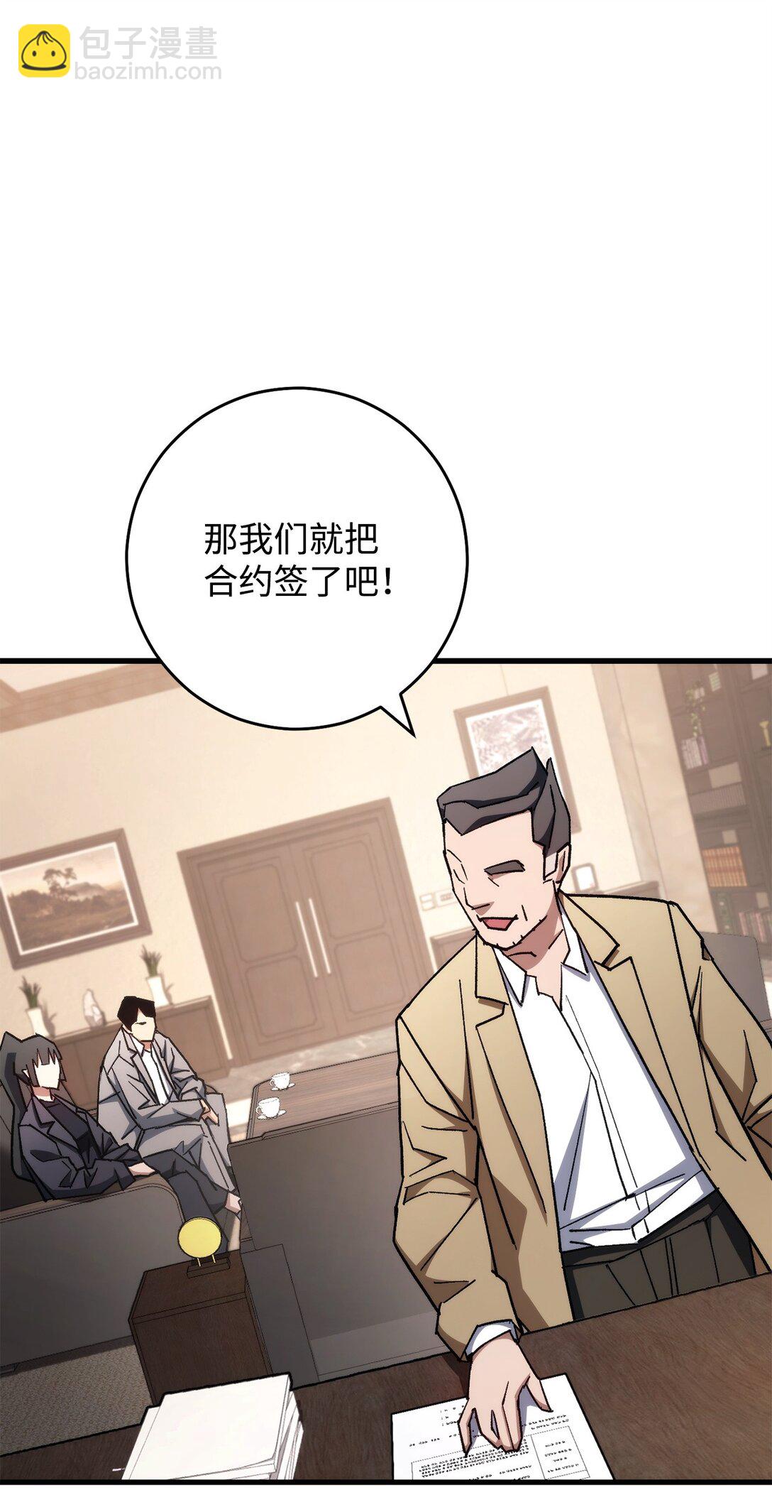 80 占大便宜(1/3)-第81话