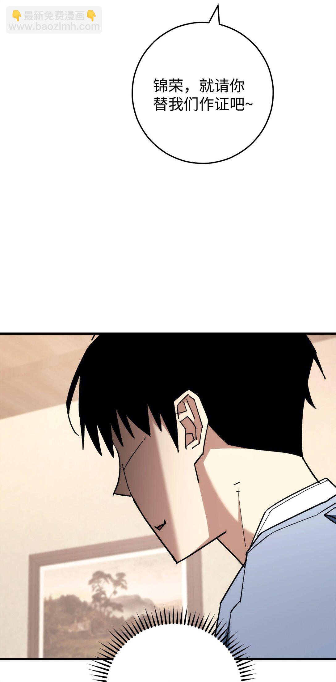 80 占大便宜(1/3)-第81话