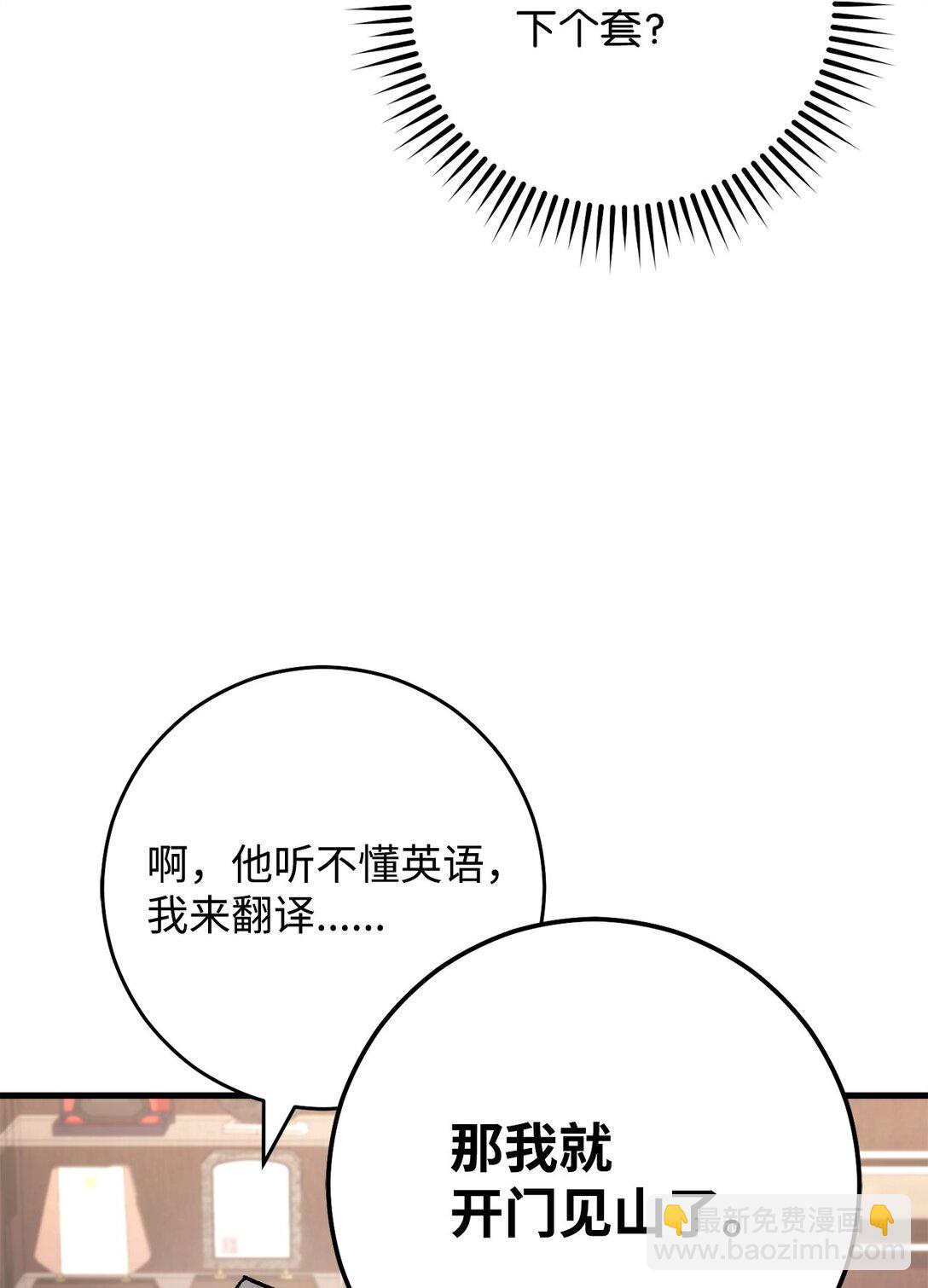 80 占大便宜(1/3)-第81话