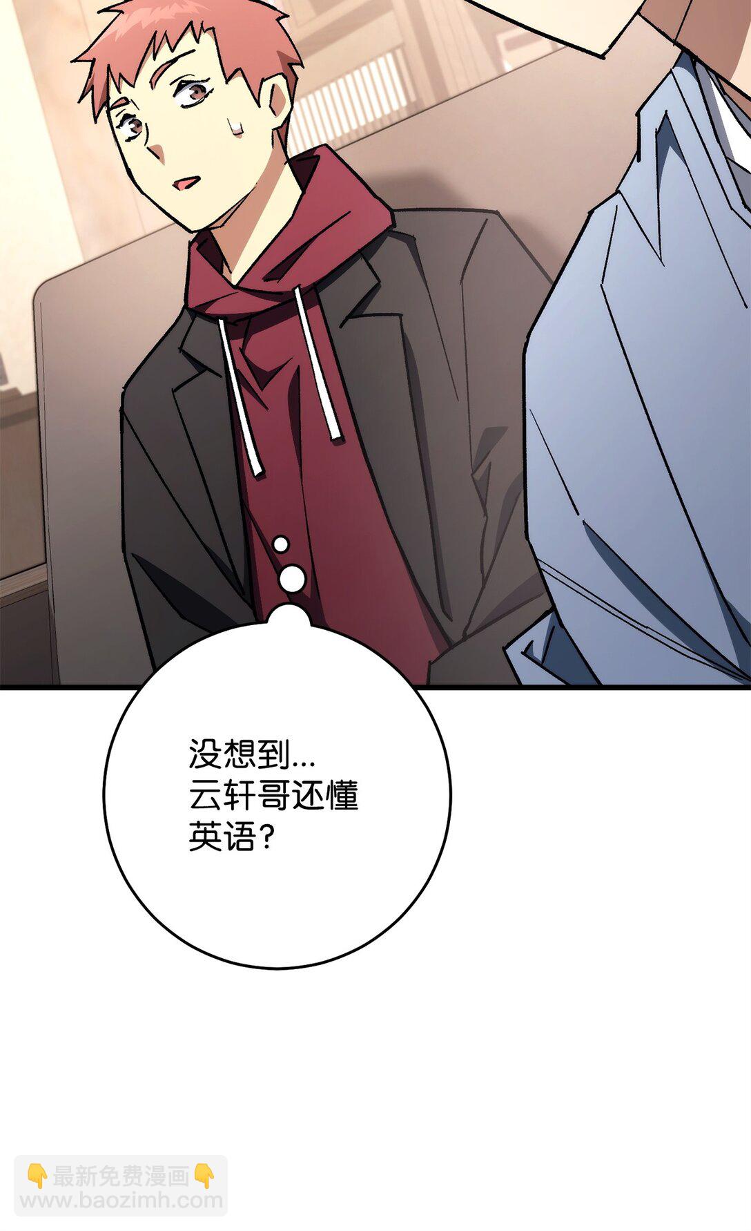 80 占大便宜(1/3)-第81话