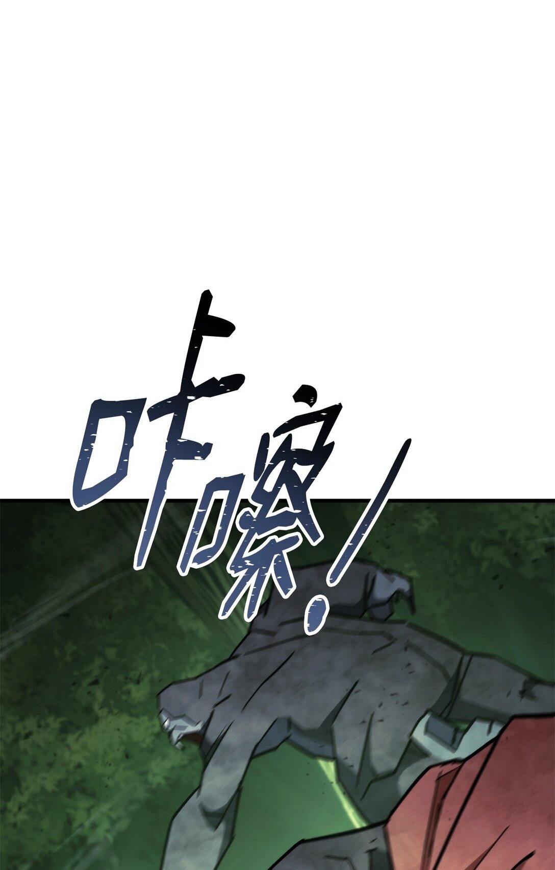 82 克洛伊进攻(1/3)-第83话