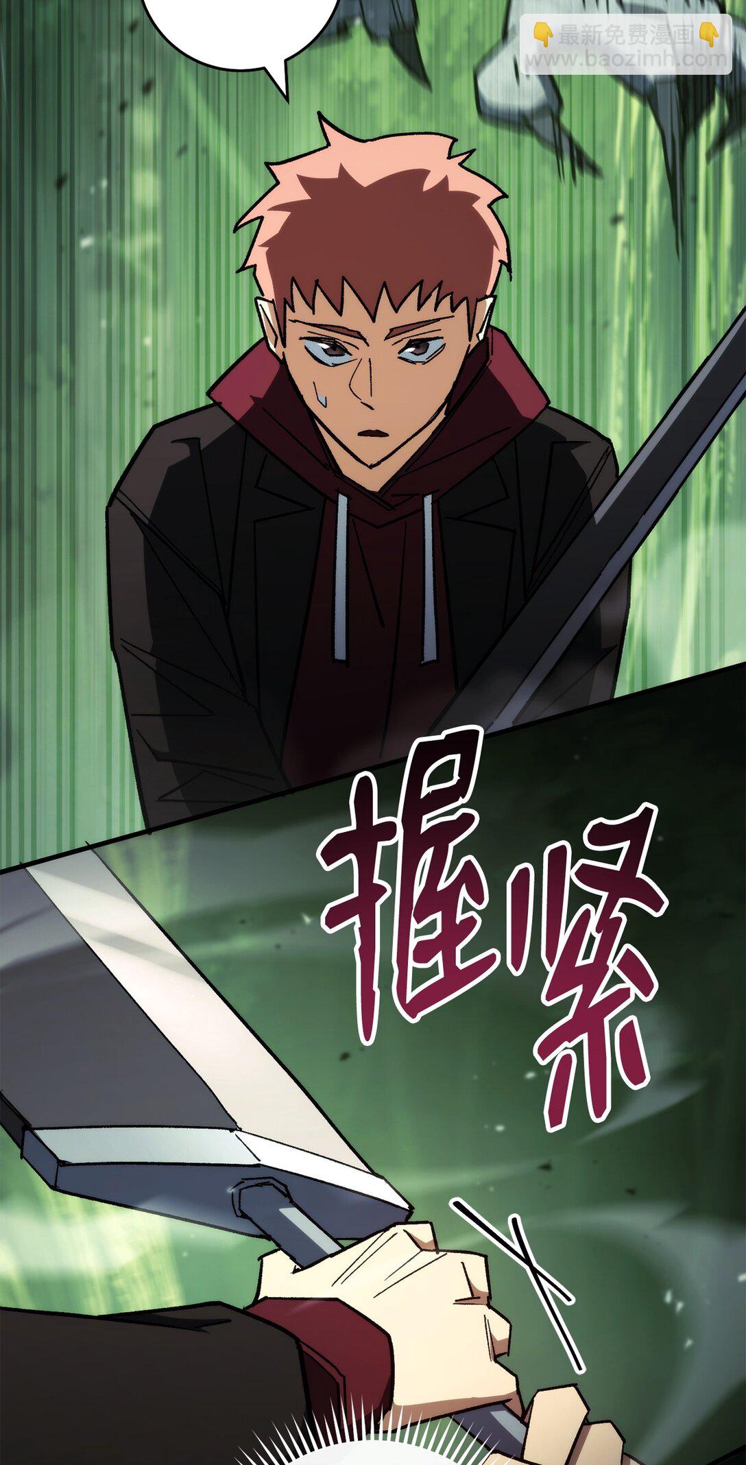 82 克洛伊进攻(1/3)-第83话