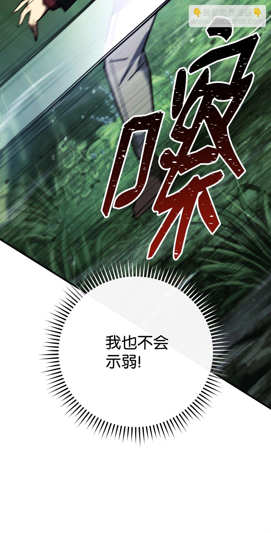 82 克洛伊进攻(1/3)-第83话