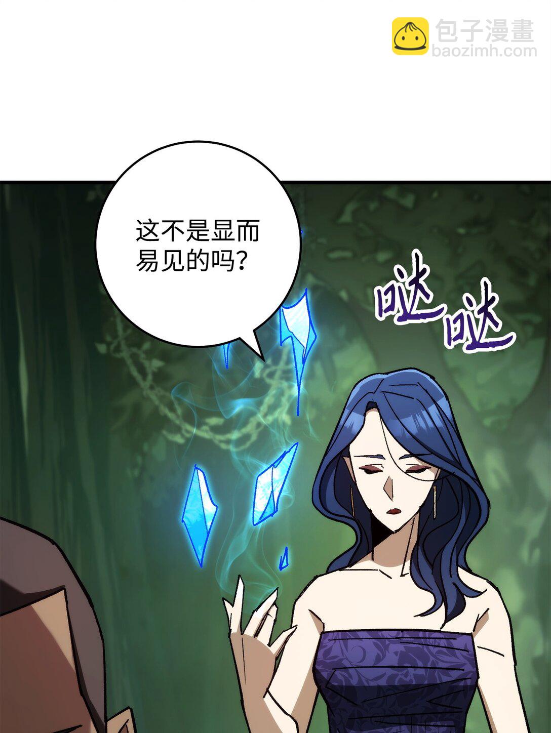 82 克洛伊进攻(1/3)-第83话