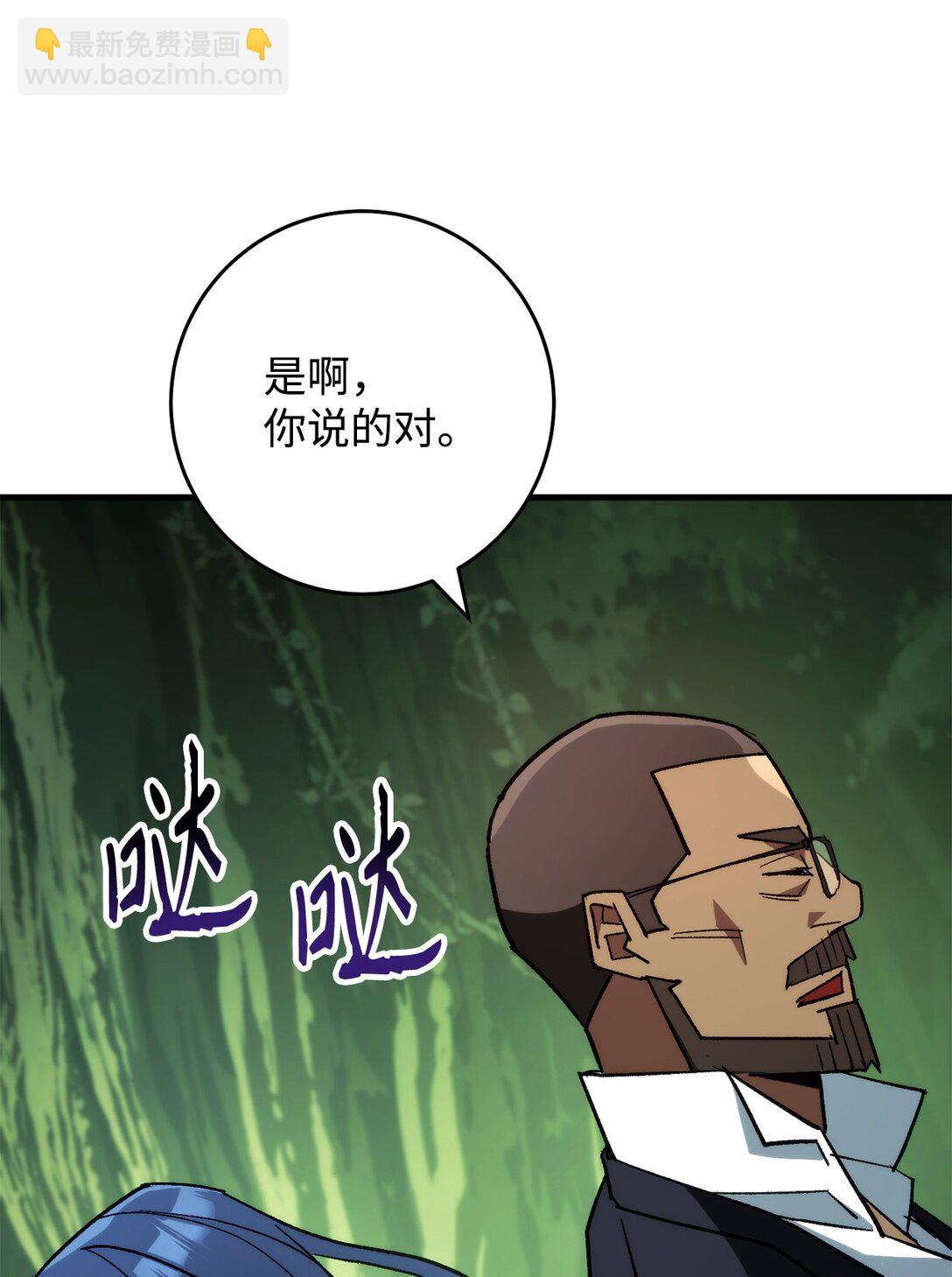 82 克洛伊进攻(1/3)-第83话