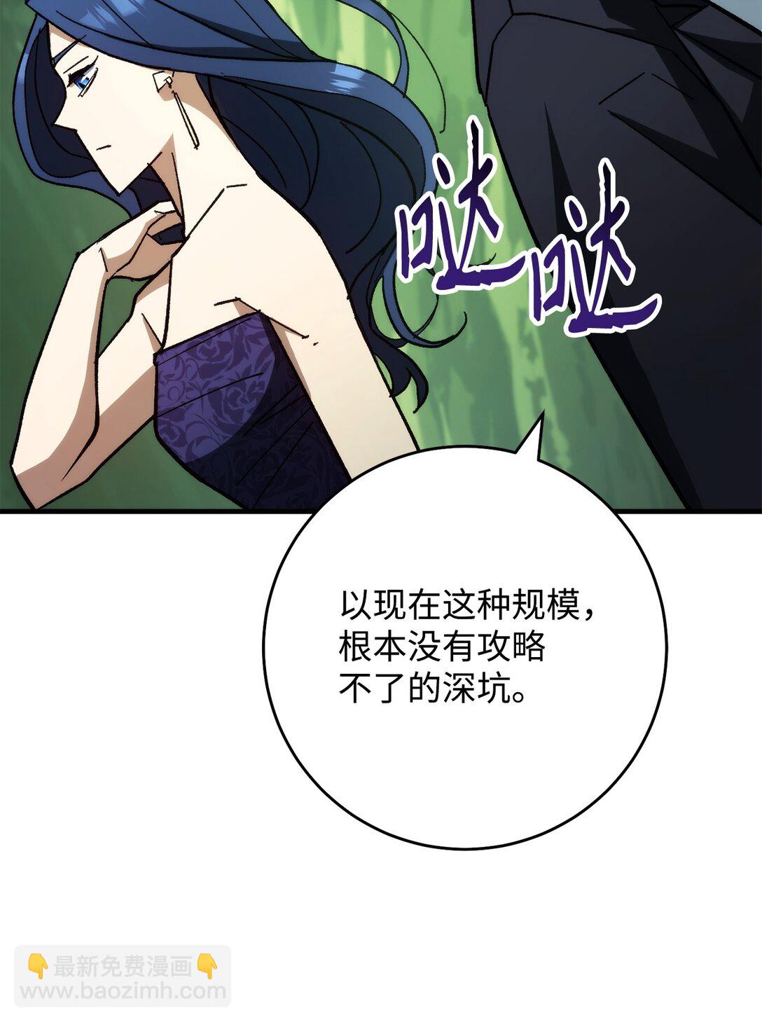 82 克洛伊进攻(1/3)-第83话