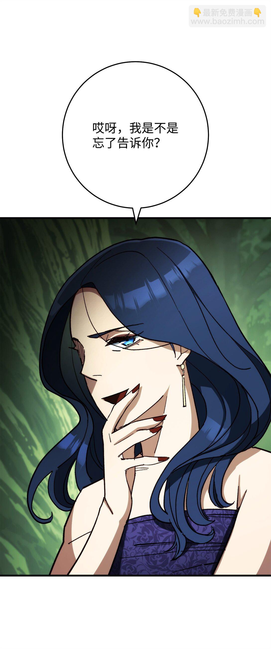 82 克洛伊进攻(1/3)-第83话