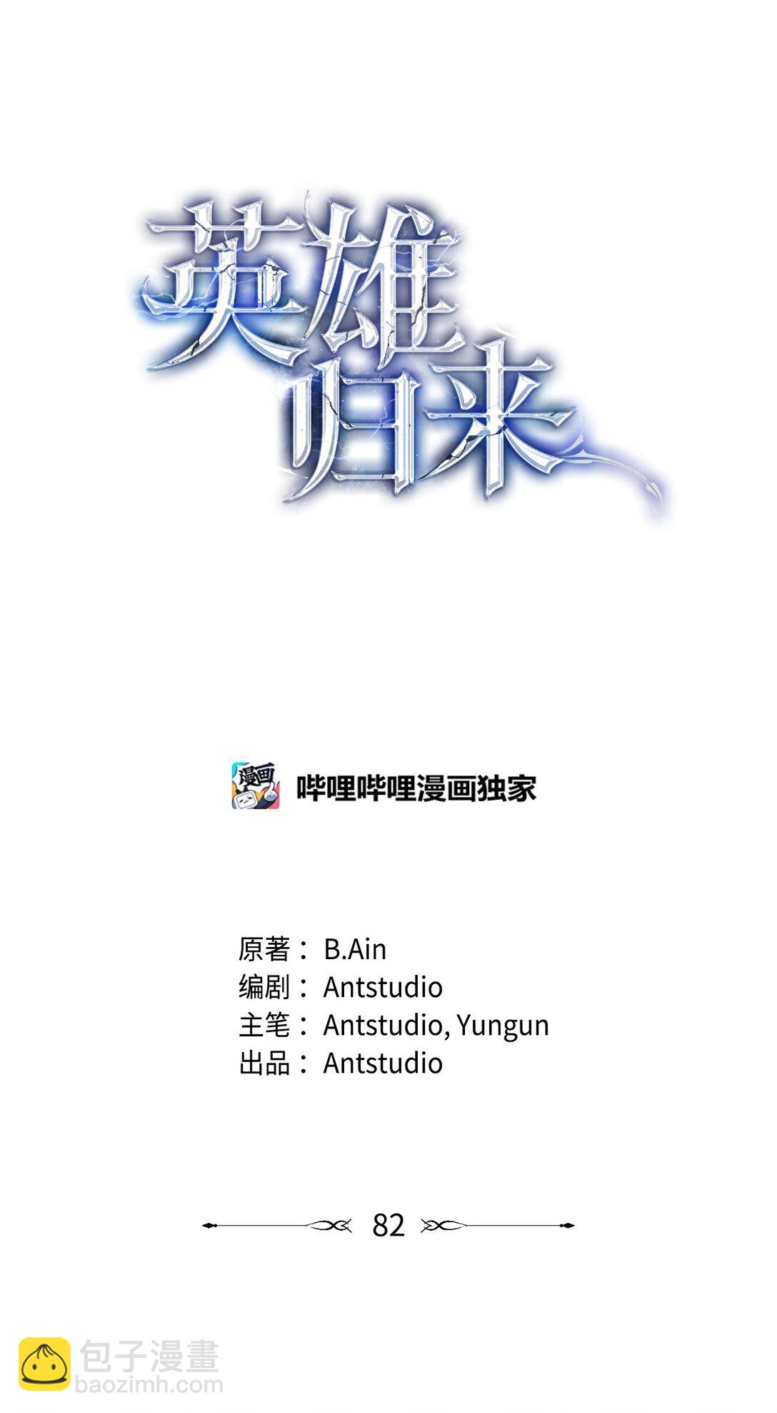 82 克洛伊进攻(1/3)-第83话