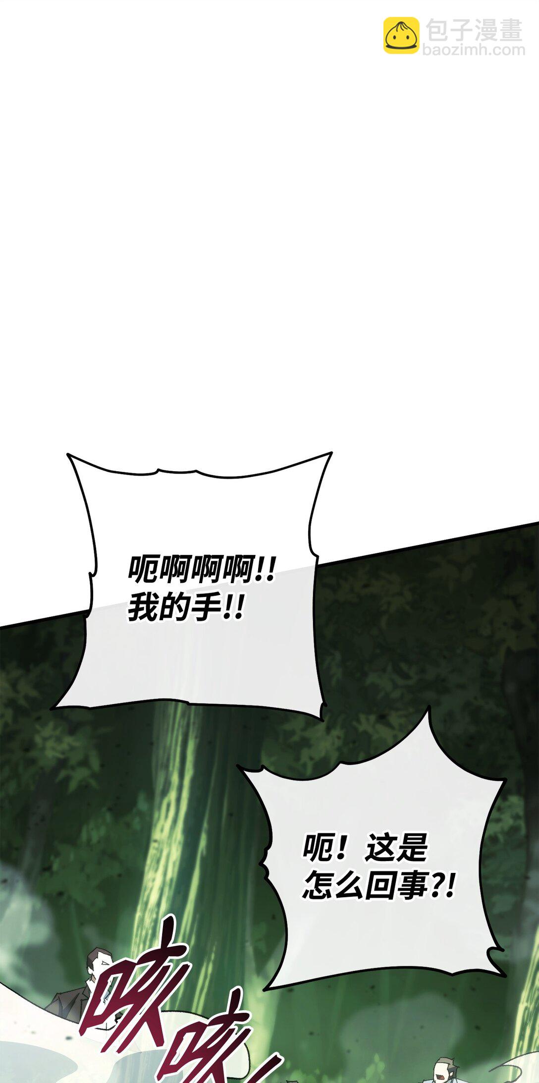 82 克洛伊进攻(1/3)-第83话