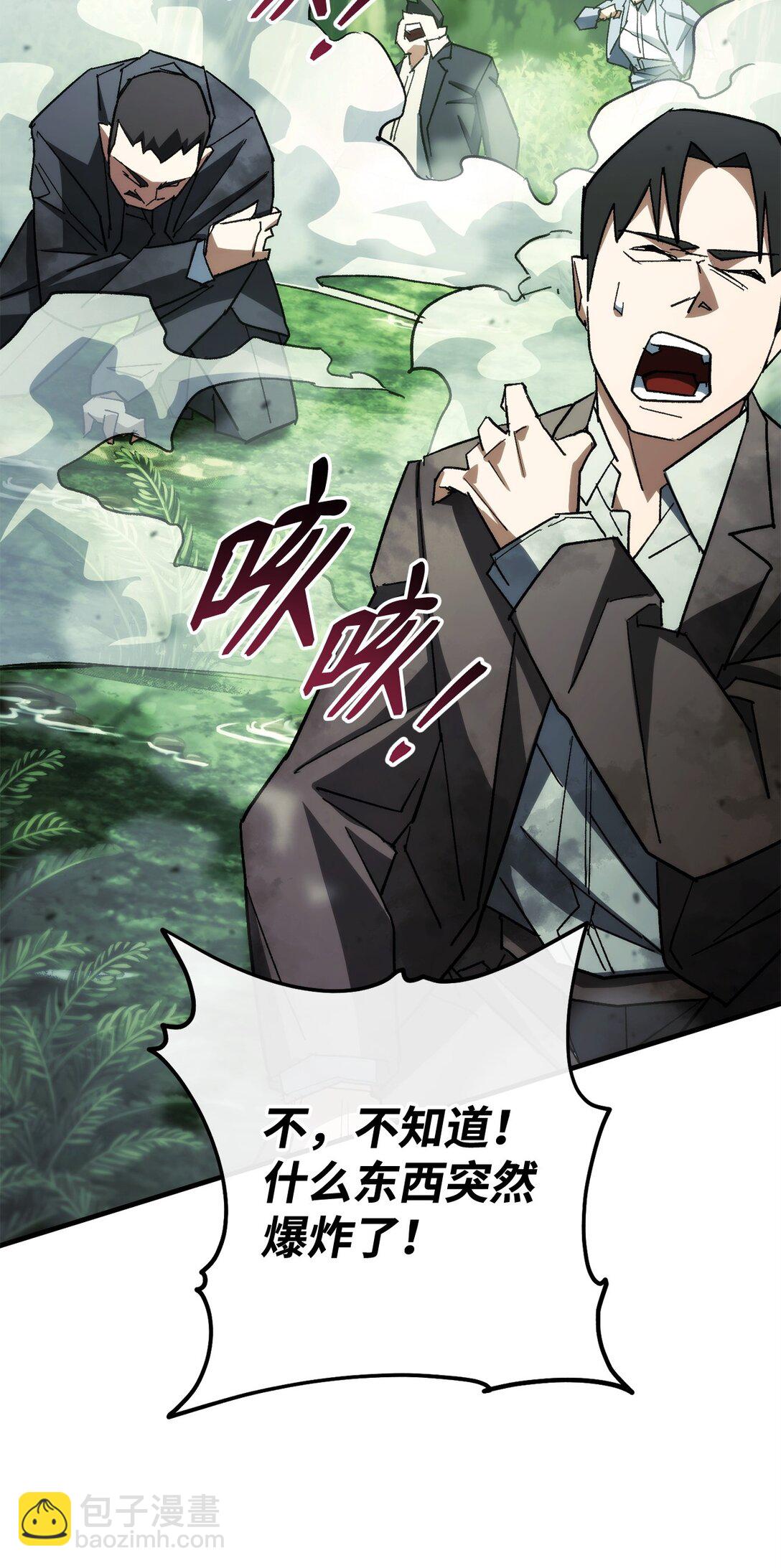 82 克洛伊进攻(1/3)-第83话