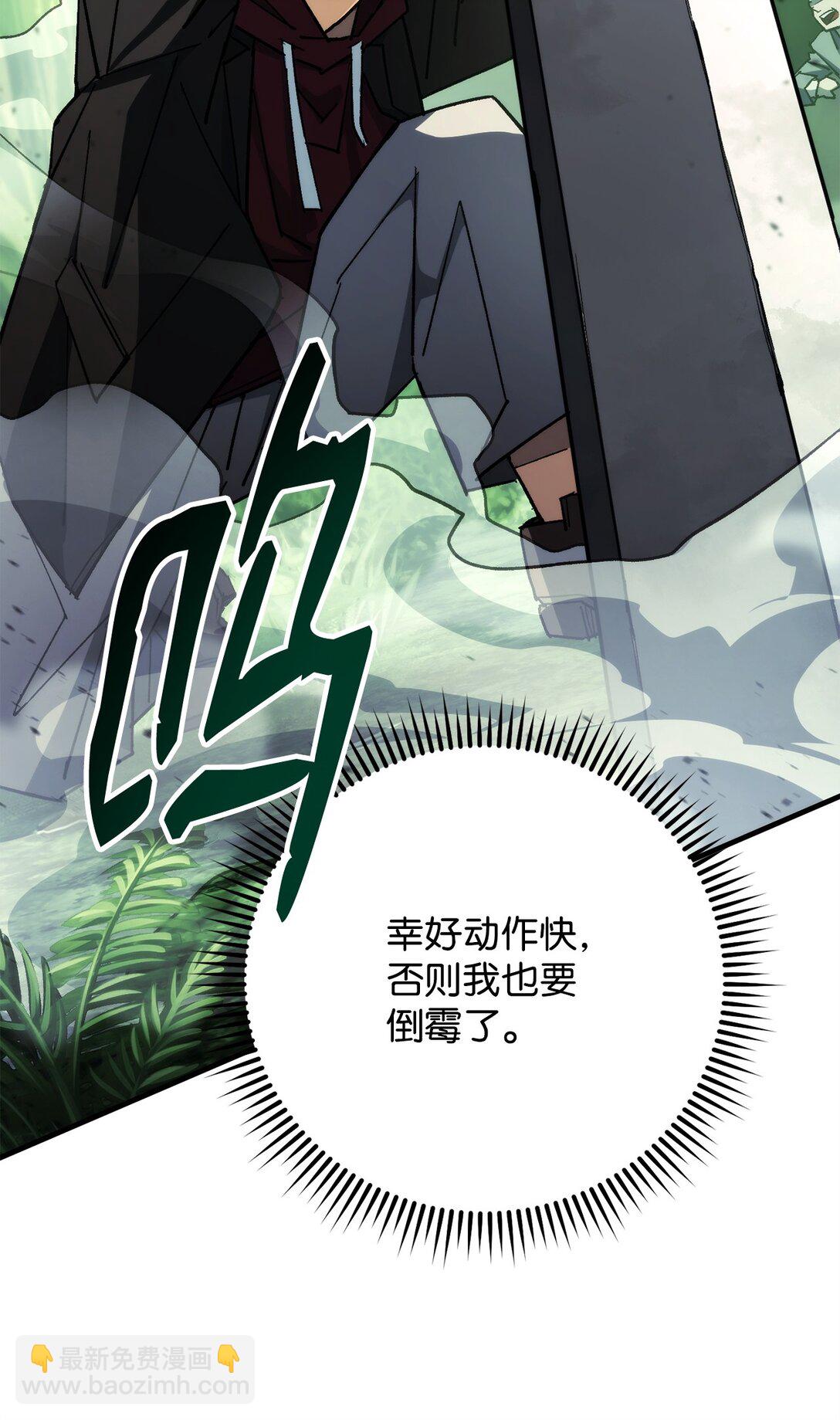 82 克洛伊进攻(1/3)-第83话