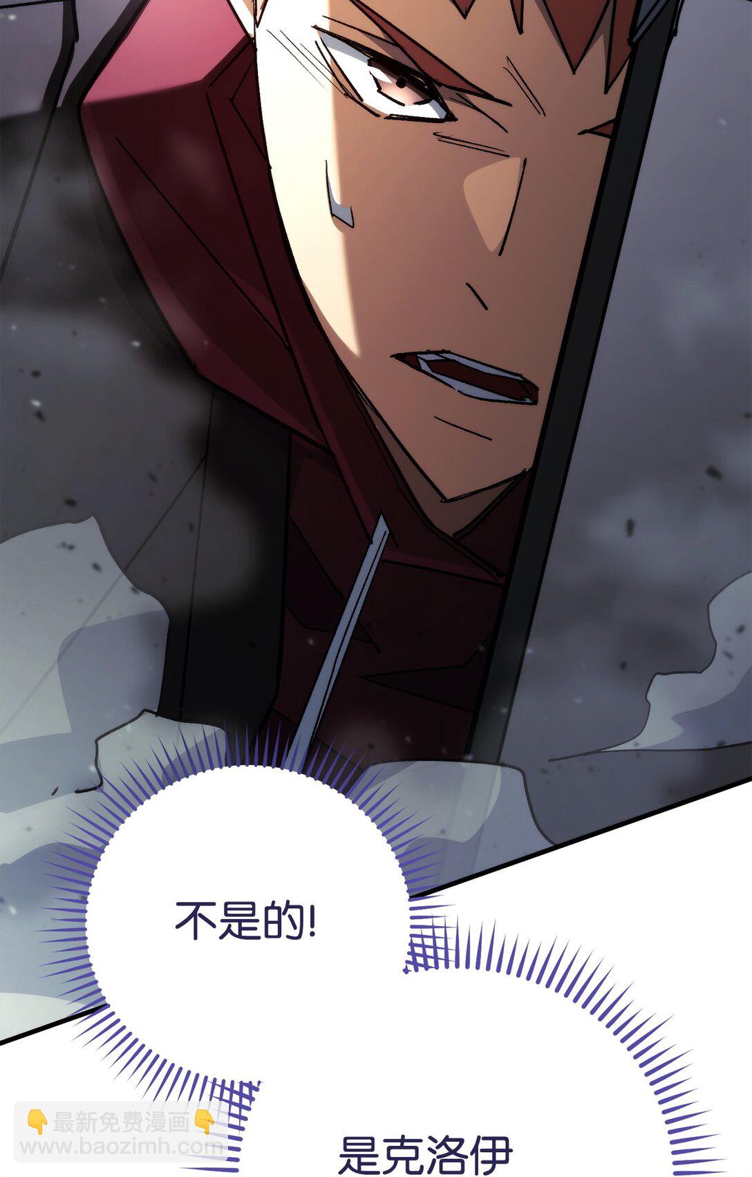 82 克洛伊进攻(1/3)-第83话