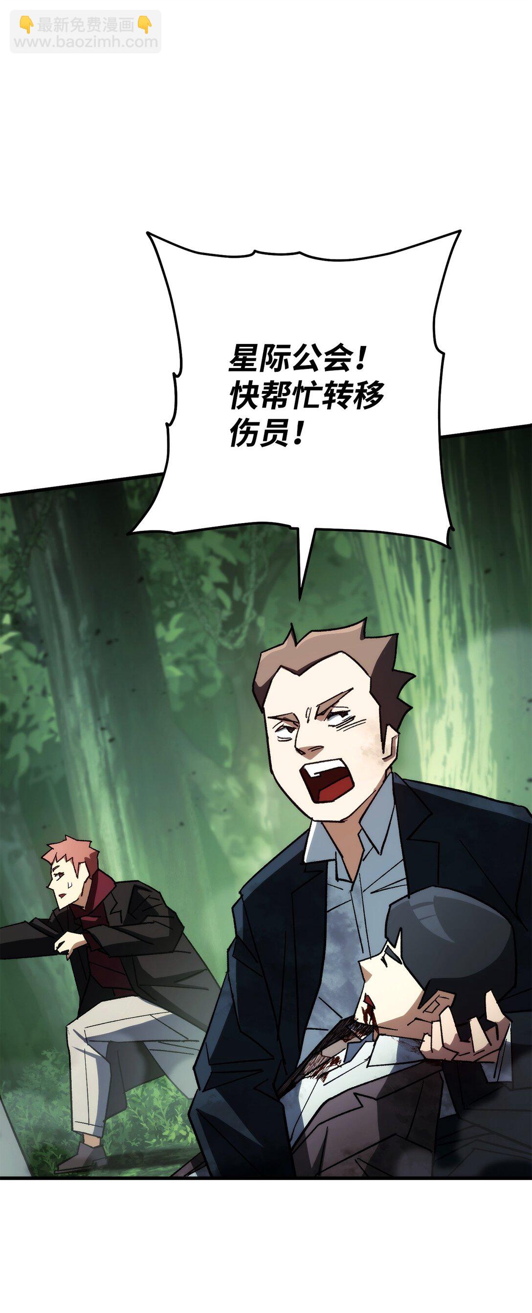 82 克洛伊进攻(1/3)-第83话