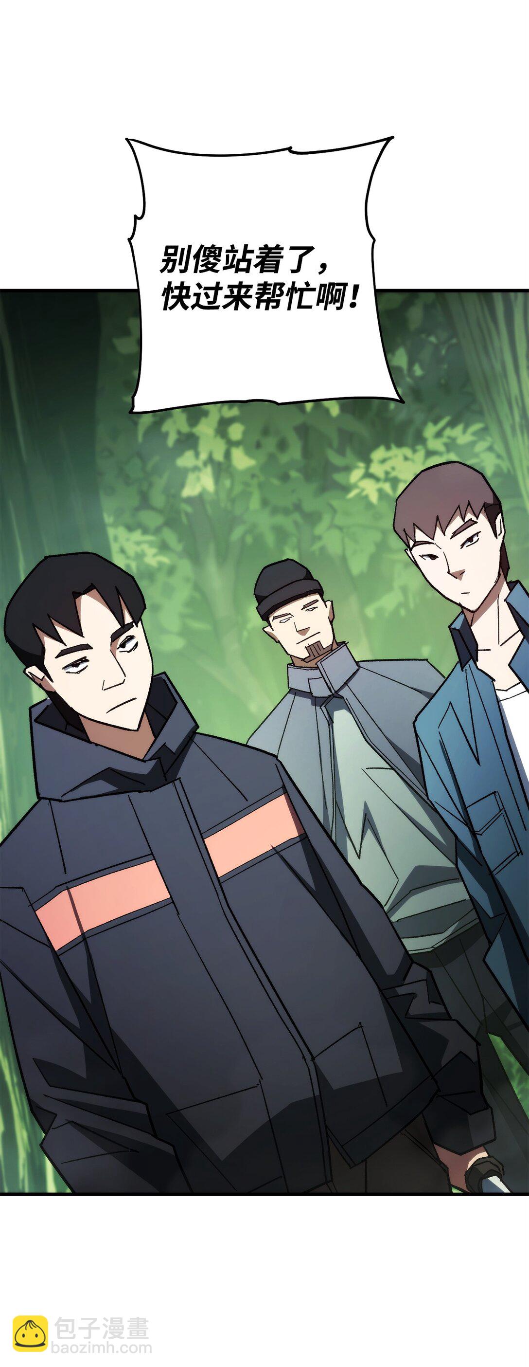 82 克洛伊进攻(1/3)-第83话