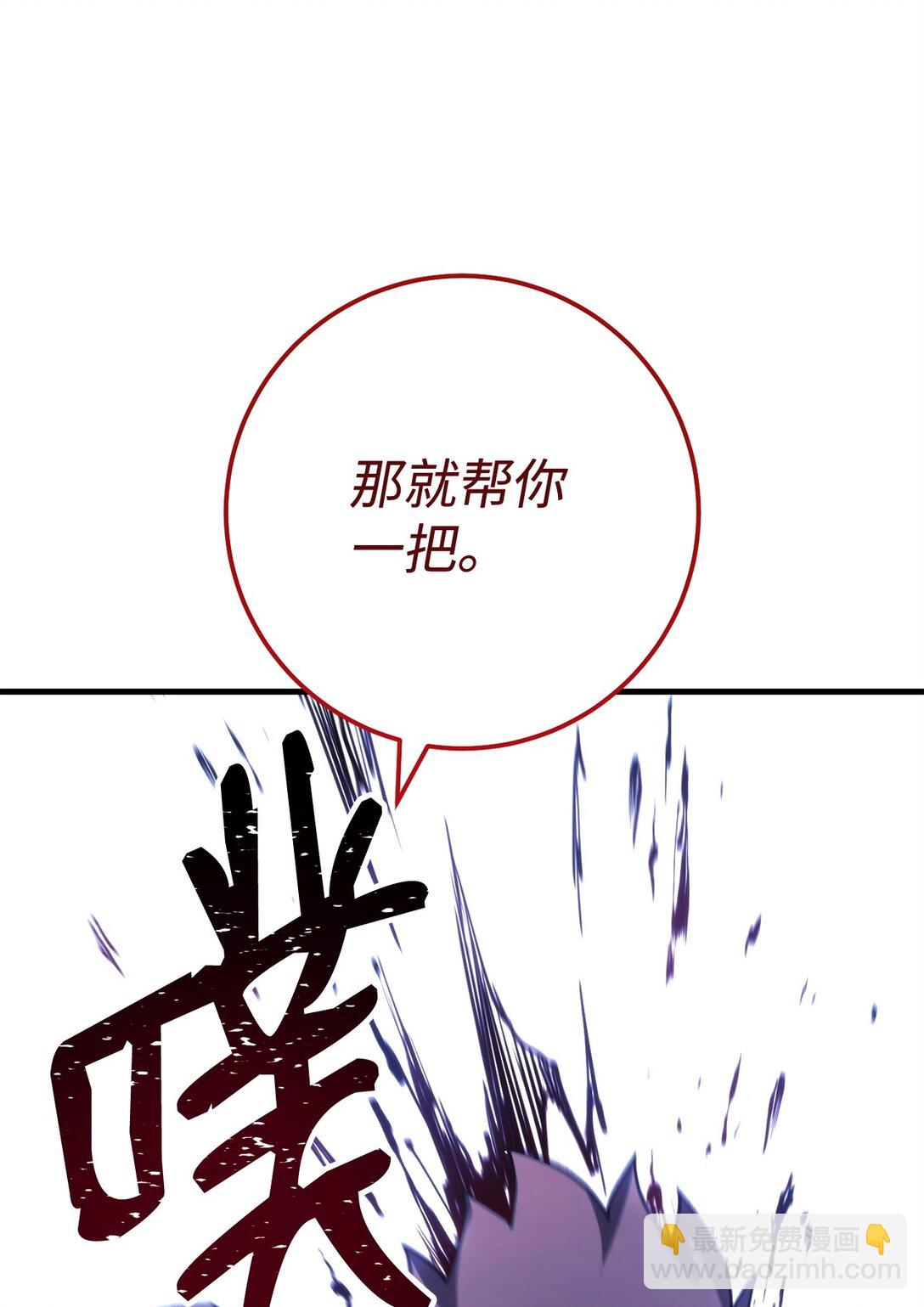 82 克洛伊进攻(1/3)-第83话