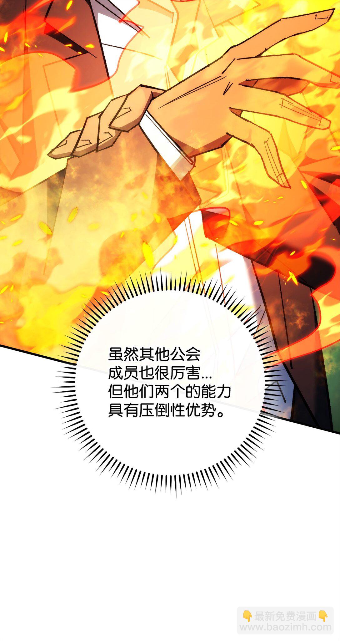 82 克洛伊进攻(1/3)-第83话