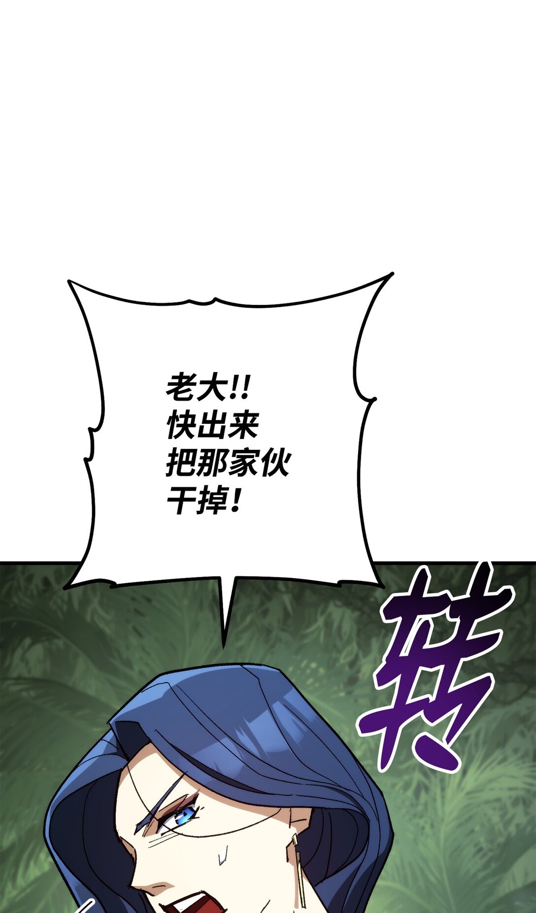 84 拯救M国(1/3)-第85话