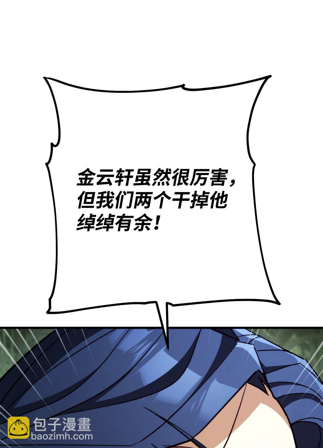 84 拯救M国(1/3)-第85话