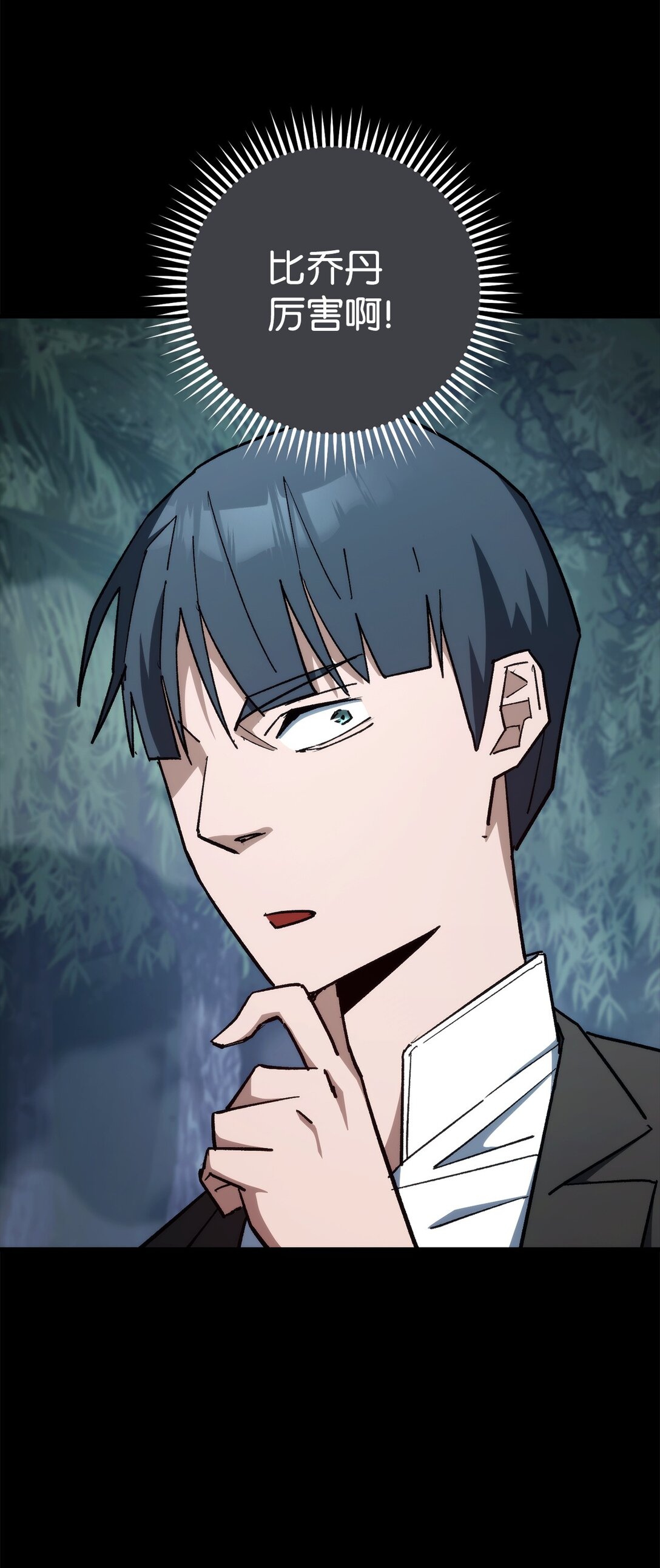 84 拯救M国(1/3)-第85话