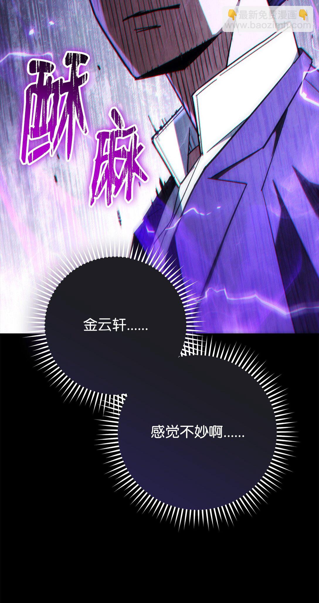 84 拯救M国(1/3)-第85话