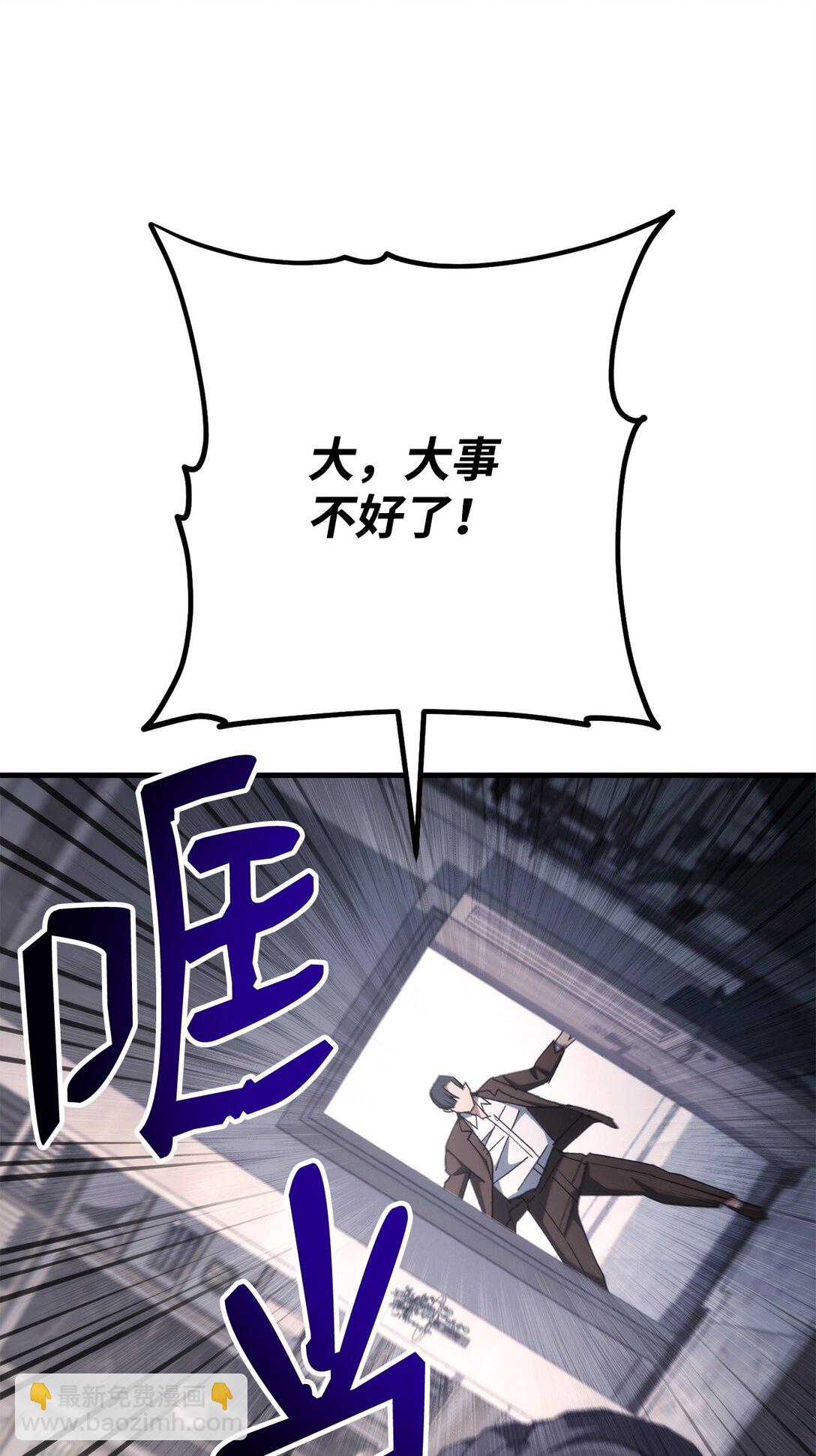 84 拯救M国(1/3)-第85话