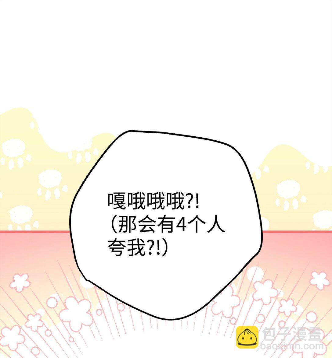 英雄歸來 - 86 我能做到(1/3) - 3