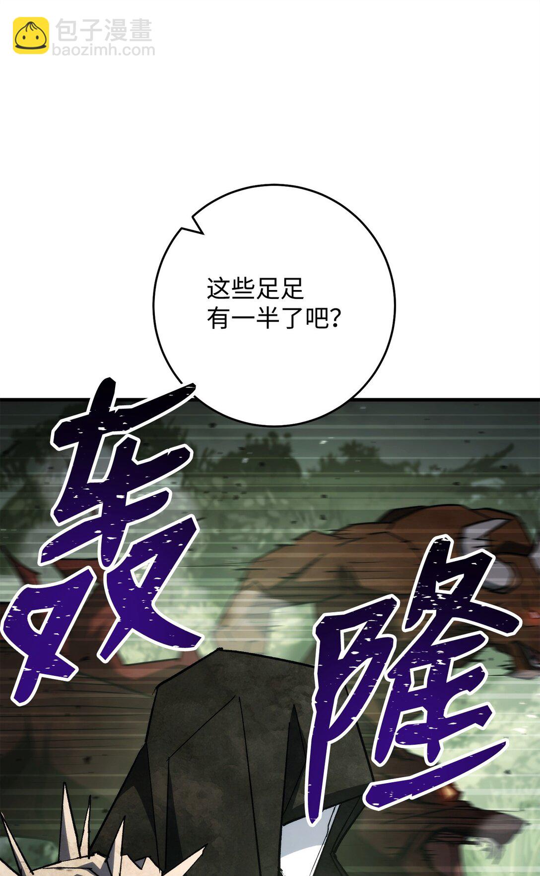 英雄歸來 - 86 我能做到(1/3) - 6