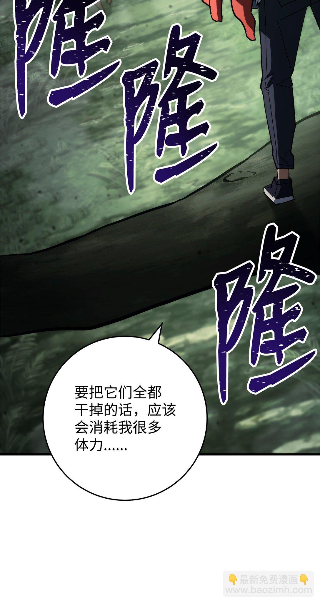 英雄歸來 - 86 我能做到(1/3) - 1