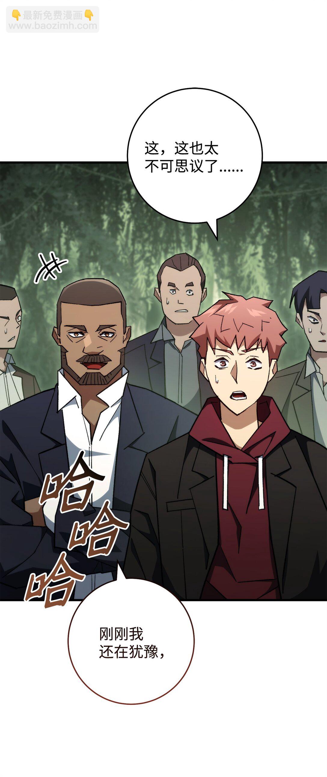 88 需要帮助的人(1/3)-第89话