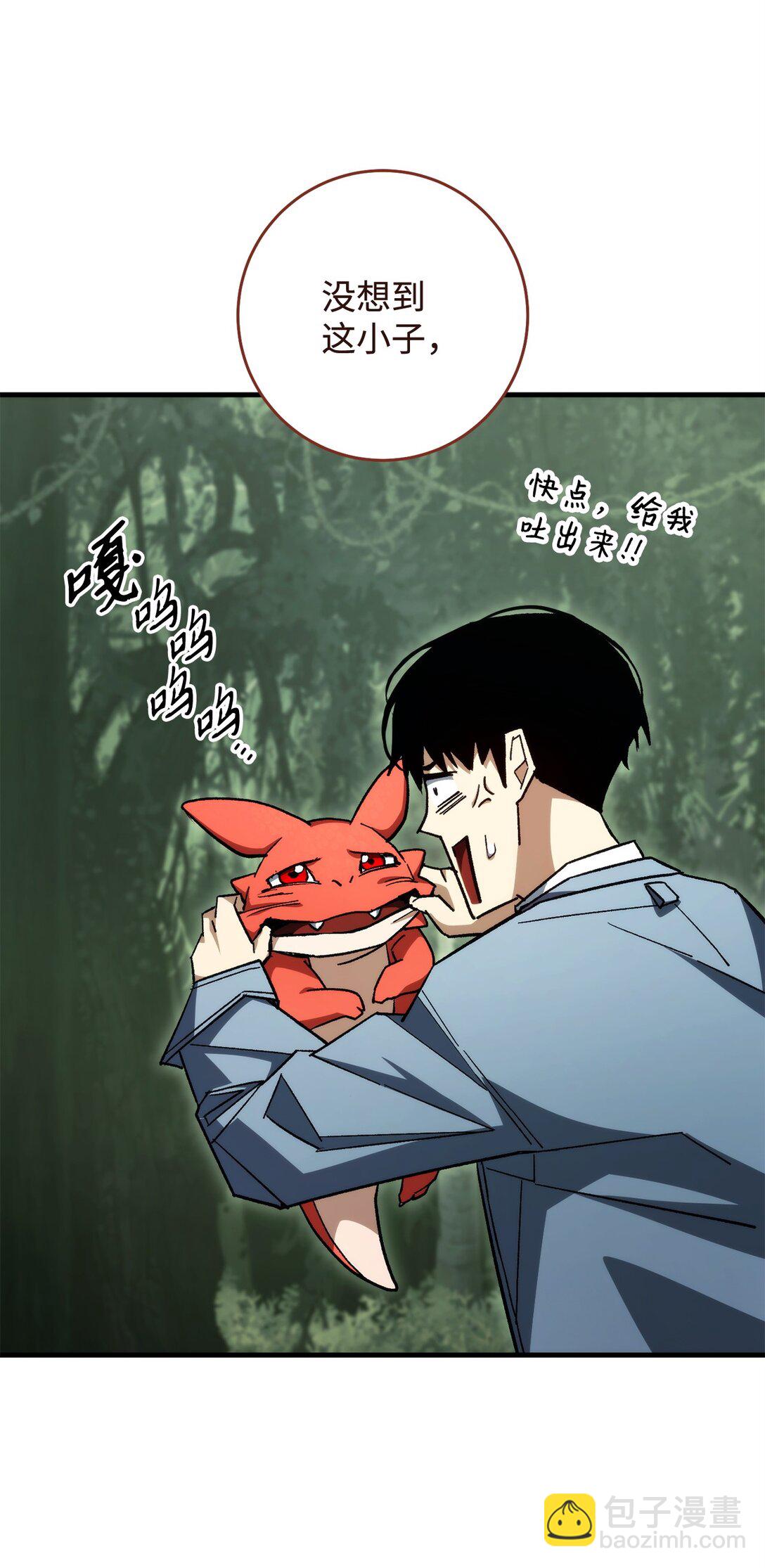 88 需要帮助的人(1/3)-第89话