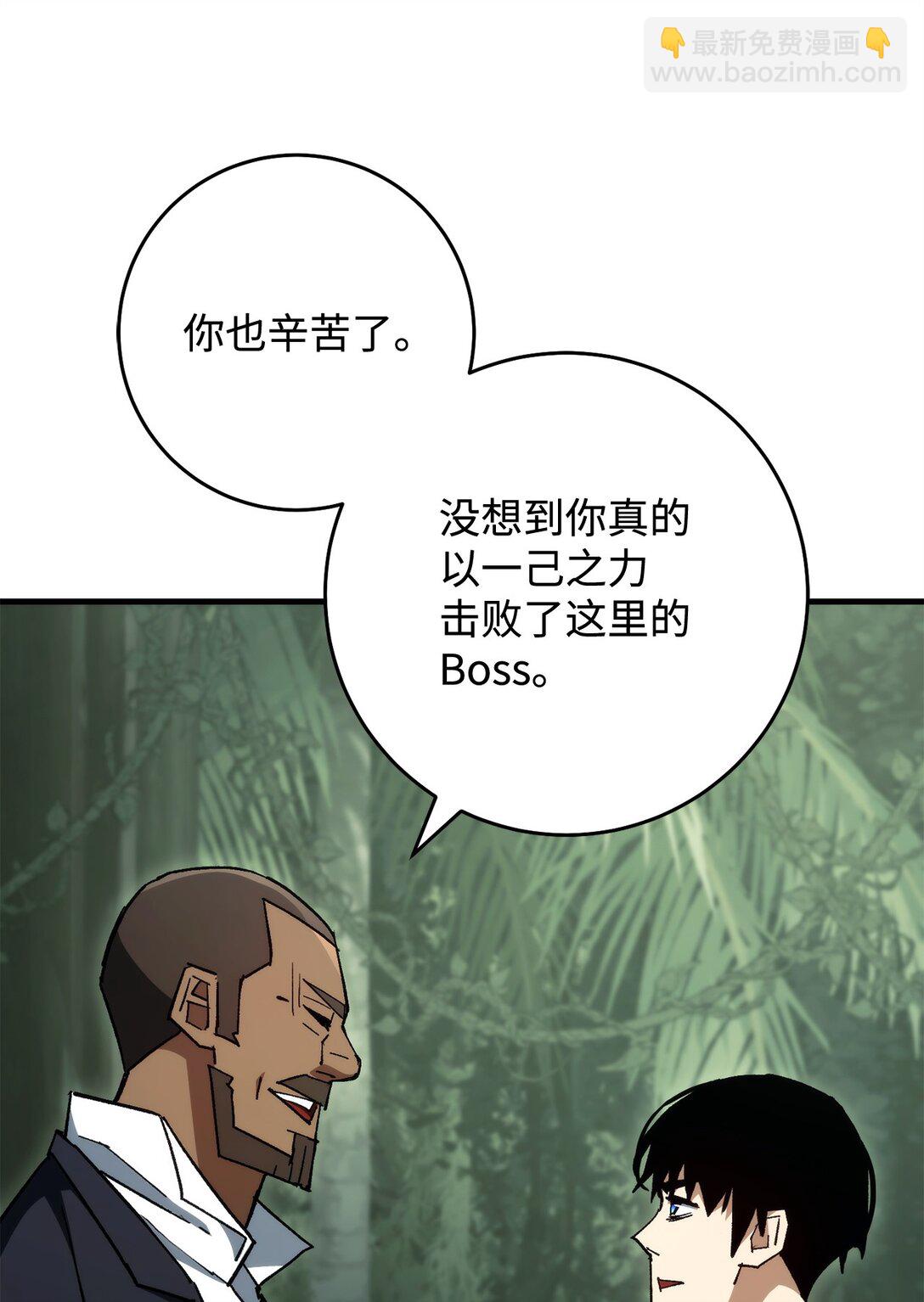 88 需要帮助的人(1/3)-第89话