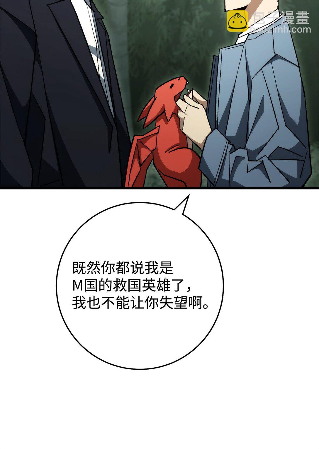 88 需要帮助的人(1/3)-第89话