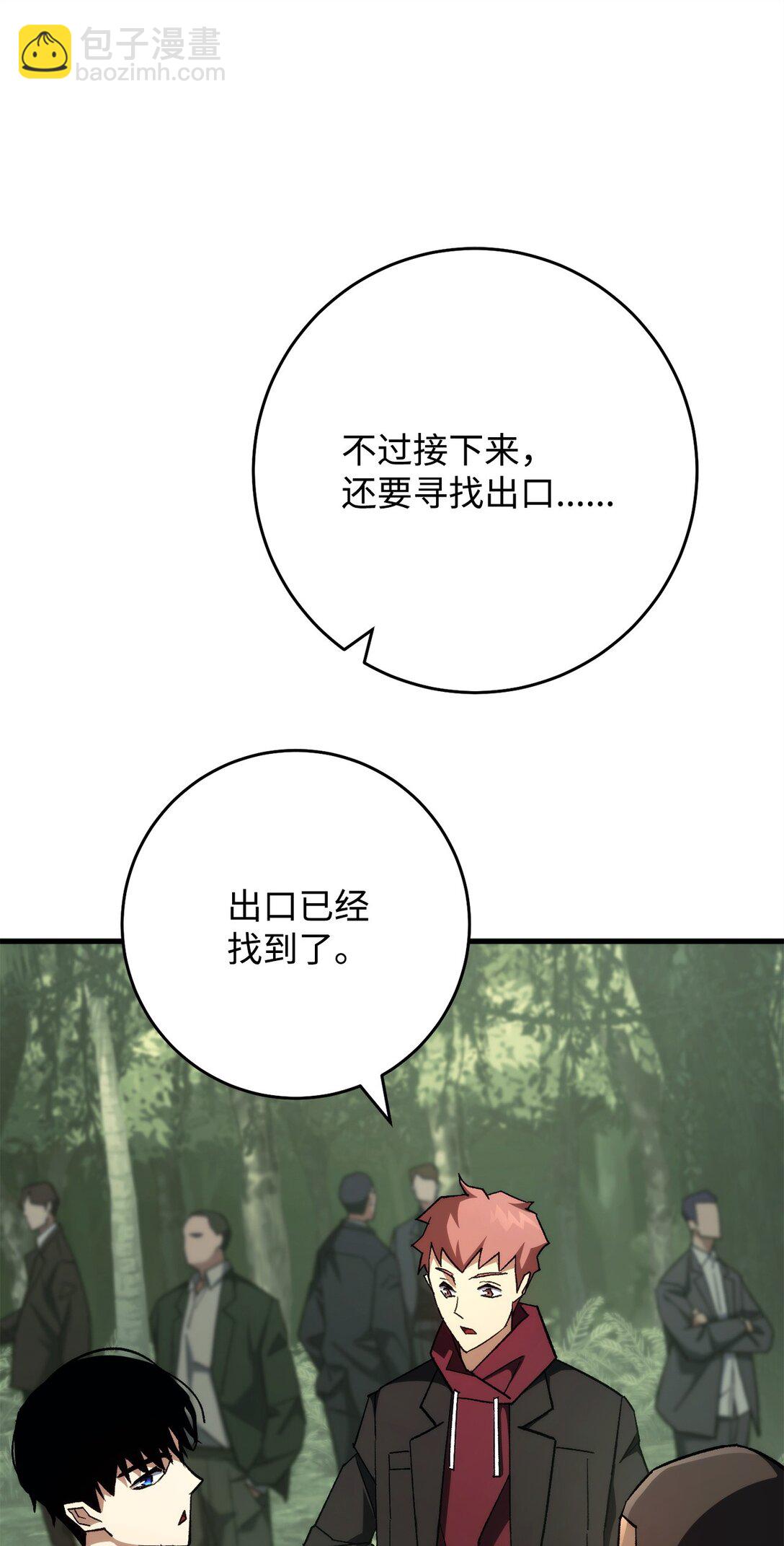 88 需要帮助的人(1/3)-第89话