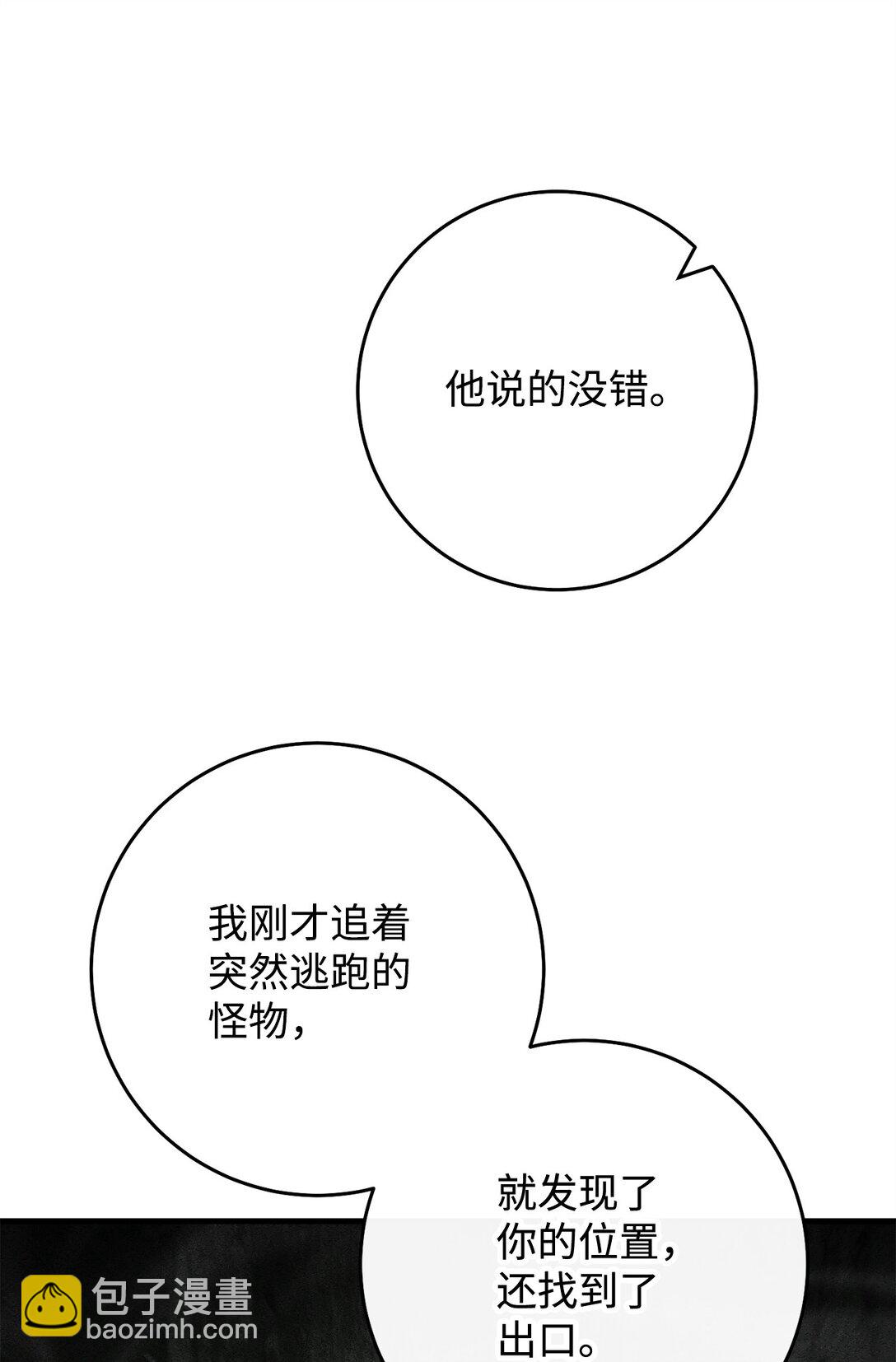 88 需要帮助的人(1/3)-第89话