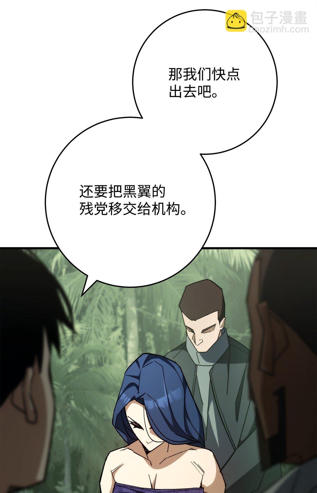 88 需要帮助的人(1/3)-第89话