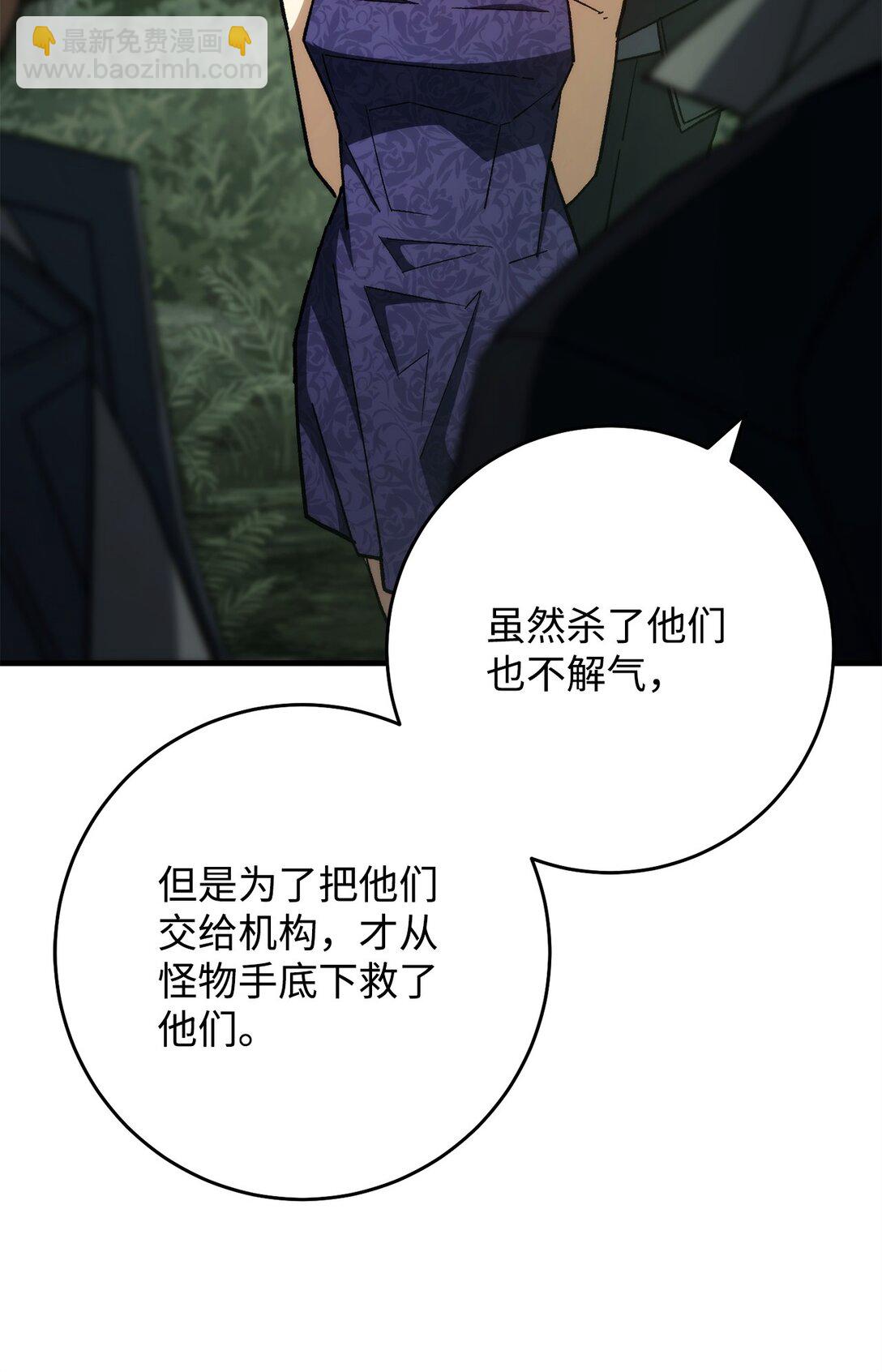 88 需要帮助的人(1/3)-第89话