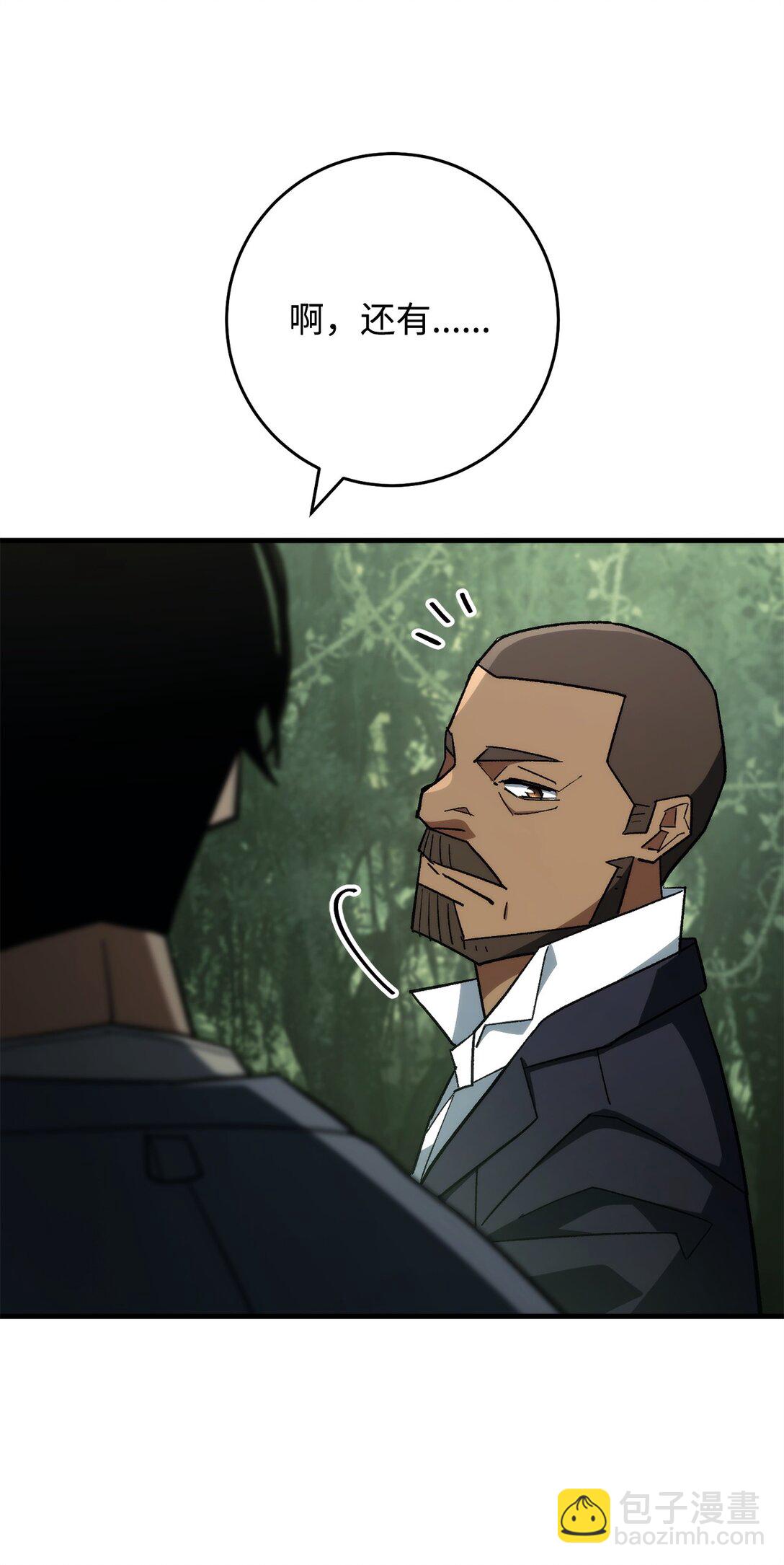 88 需要帮助的人(1/3)-第89话