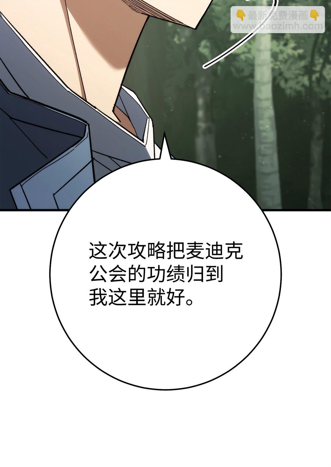 88 需要帮助的人(1/3)-第89话