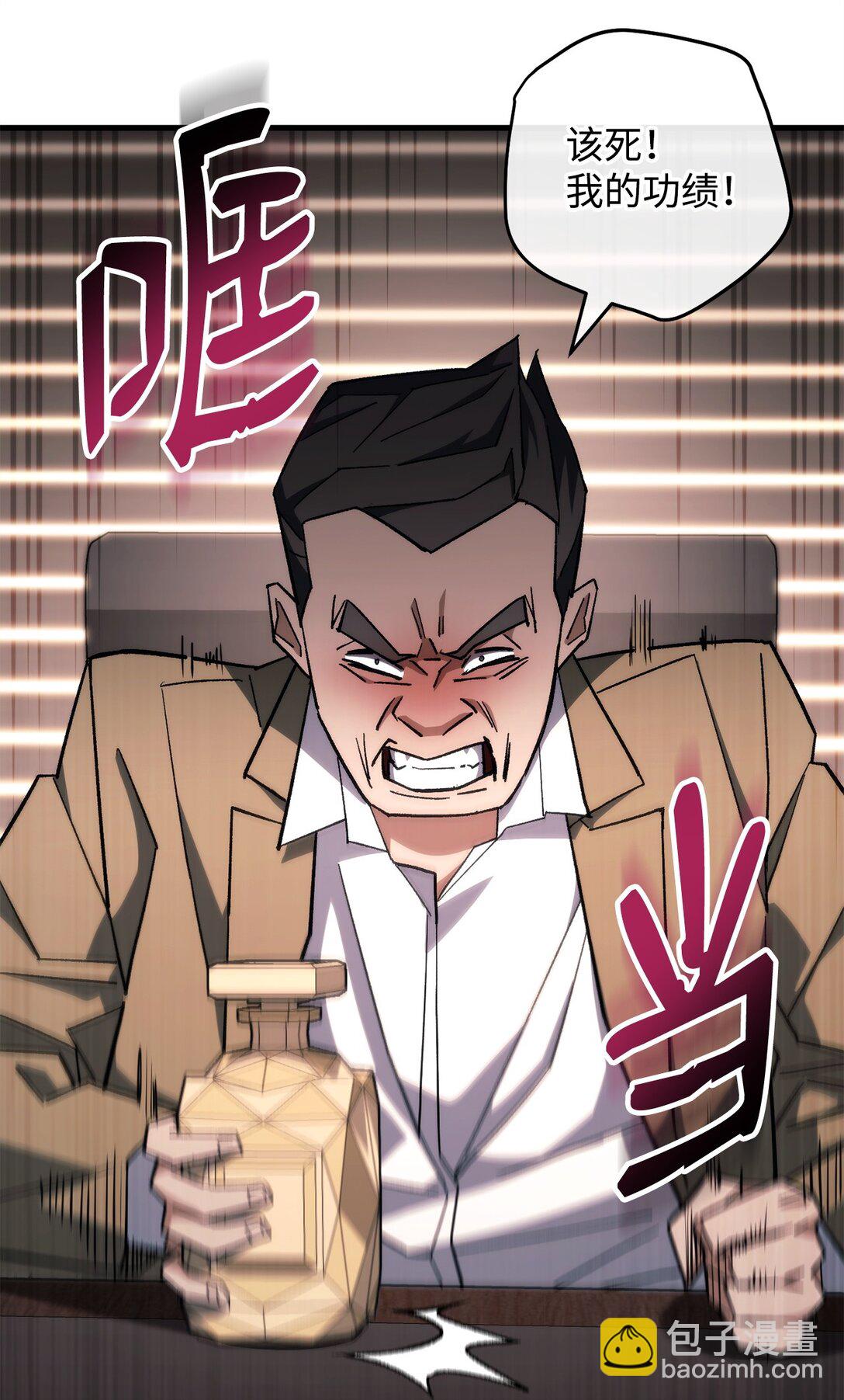 88 需要帮助的人(1/3)-第89话