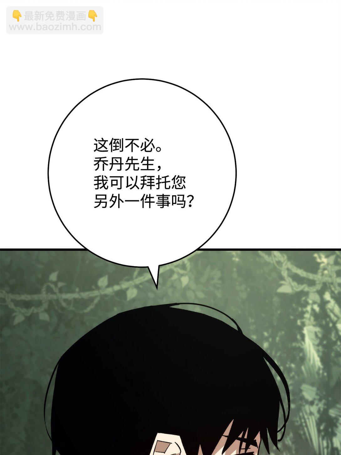 88 需要帮助的人(1/3)-第89话