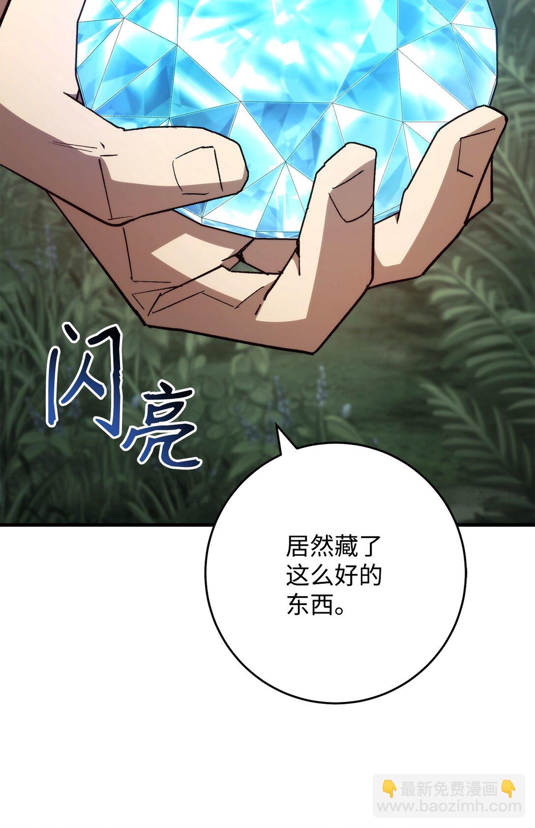 88 需要帮助的人(1/3)-第89话