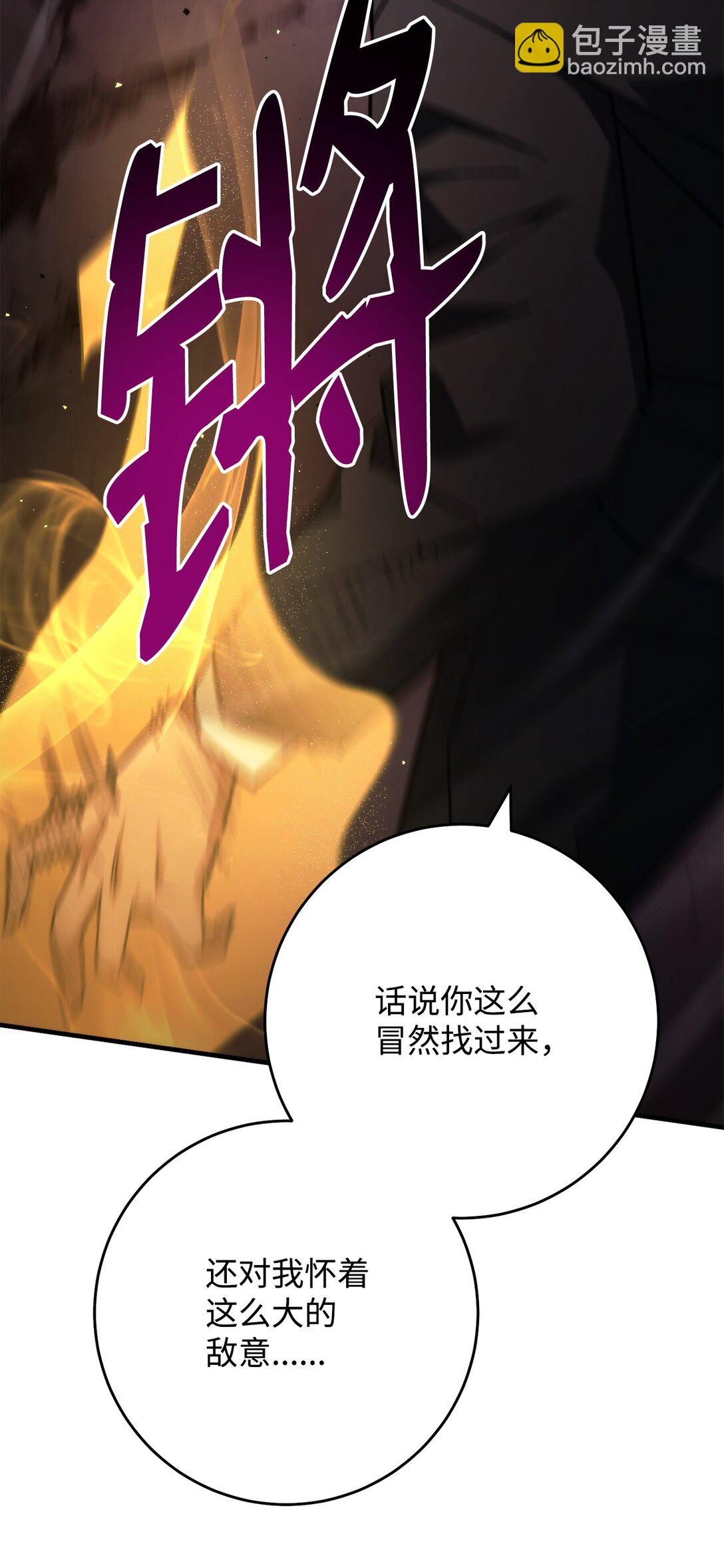 88 需要帮助的人(1/3)-第89话