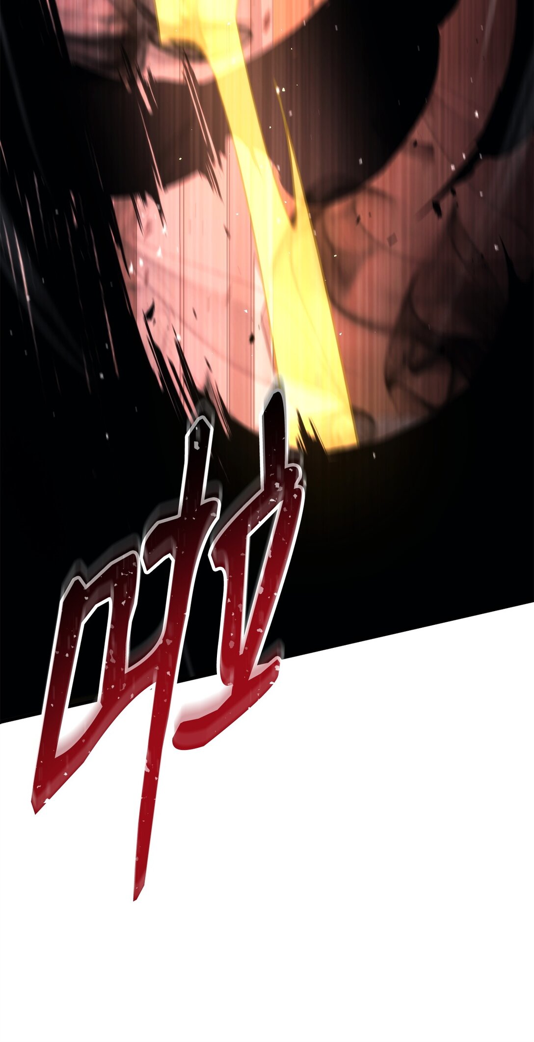 88 需要帮助的人(1/3)-第89话