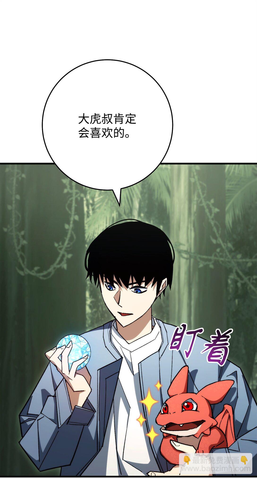 88 需要帮助的人(1/3)-第89话