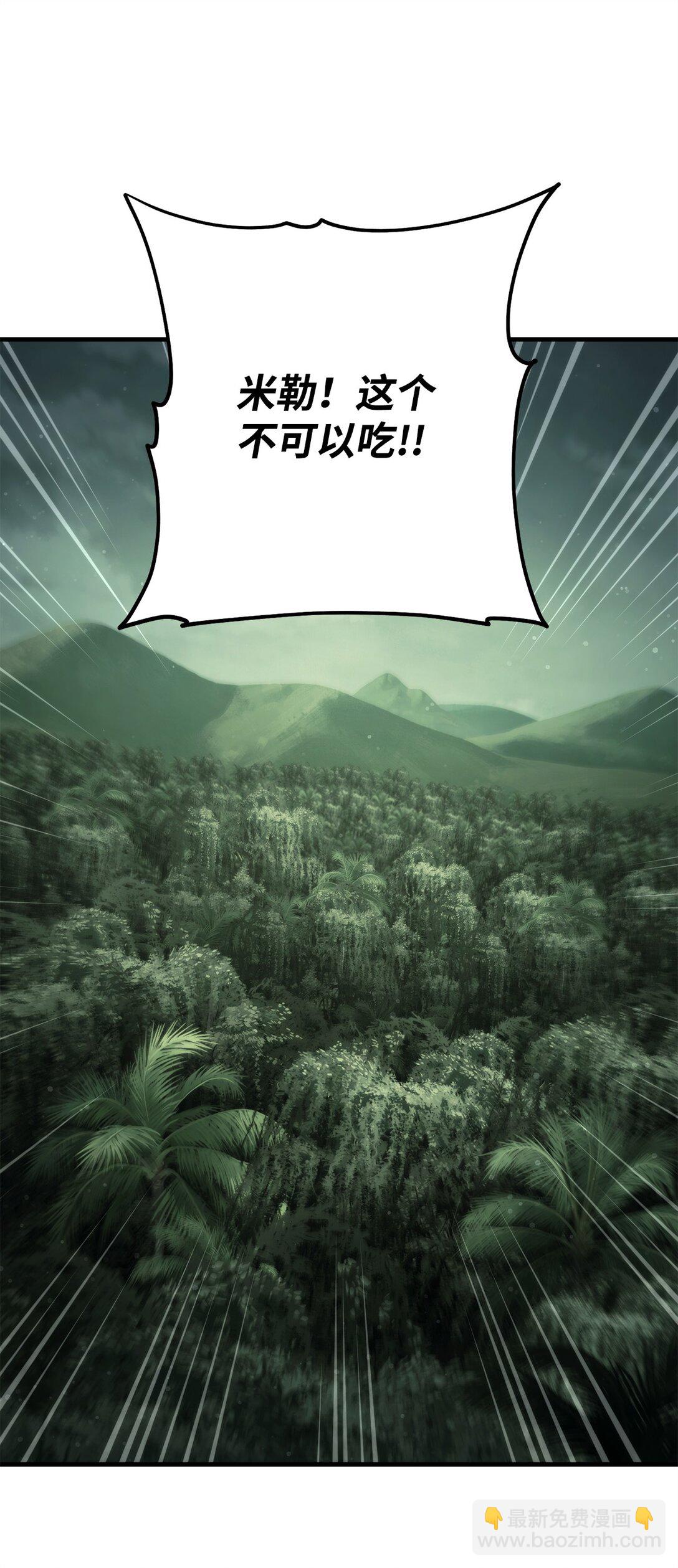 88 需要帮助的人(1/3)-第89话