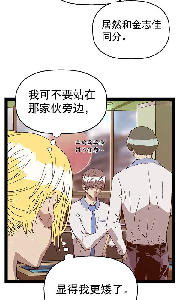 英雄聯萌 - 第127話(1/4) - 4