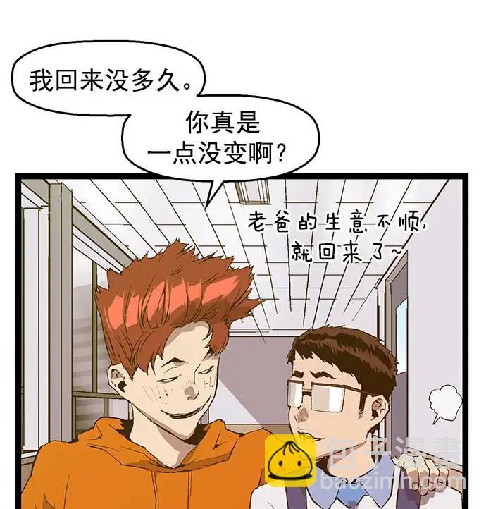 英雄聯萌 - 第47話(1/3) - 6