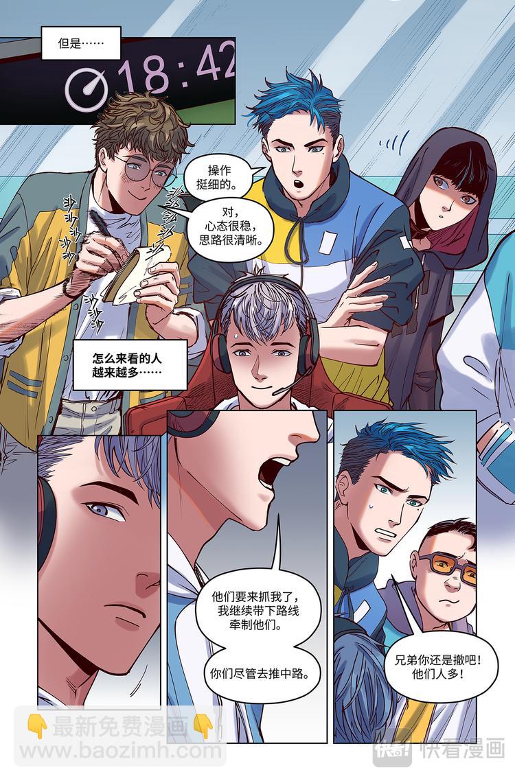 第9话-不速之客-第11话