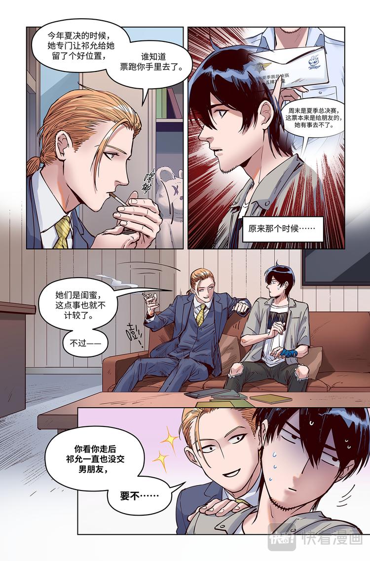 第9话-不速之客-第11话