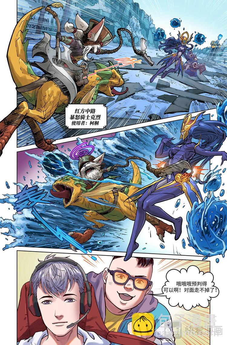 第9话-不速之客-第11话